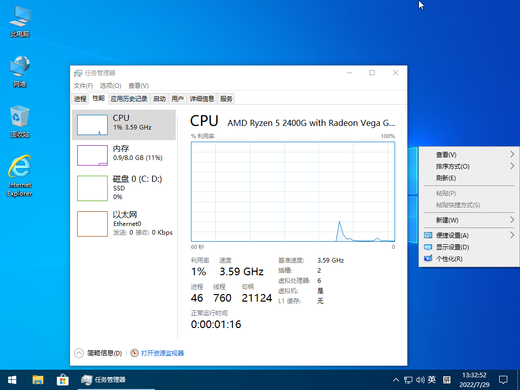 图片[2]-小修 Windows 10 Pro 22H2 19045.6456 轻度精简版 二合一 [1.58G]-草堆软件