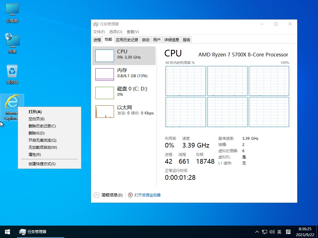 图片[3]-小修 Windows 10 LTSC_2019 17763.7919 轻度精简 二合一[1.56G]-草堆软件