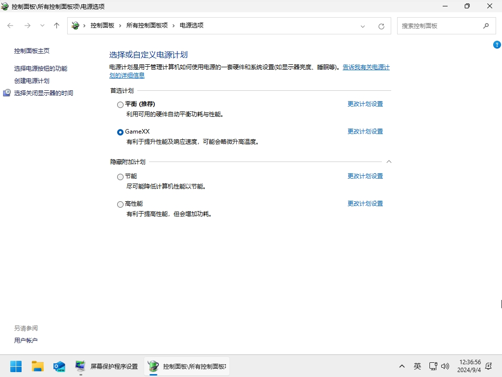 图片[1]-小修 Windows 11 25H2 Pro 26200.6901 轻度精简版 二合一[1.81G]-草堆软件