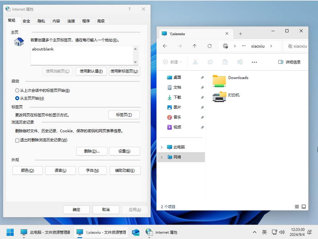 图片[2]-小修 Windows 11 25H2 Pro 26200.6901 轻度精简版 二合一[1.81G]-草堆软件