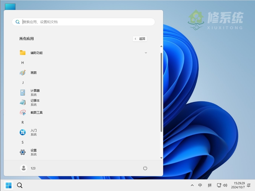 图片[1]-小修 Windows 11 IoT LTSC2024 26200.6899 极限精简版 [1.68G]-草堆软件