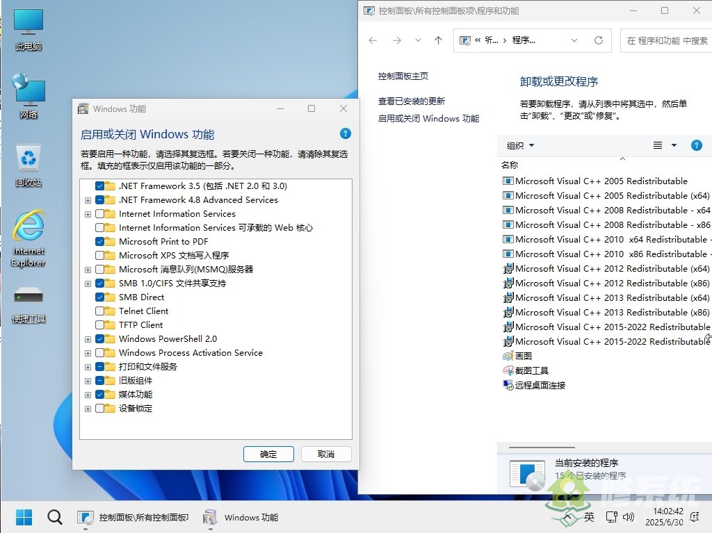 图片[3]-小修 Windows 11 IoT LTSC2024 26200.6899 极限精简版 [1.68G]-草堆软件