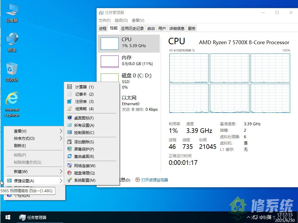 图片[2]-小修 Windows 10 LTSC_2021 19044.6456 极限精简版 四合一[1.55G]-草堆软件