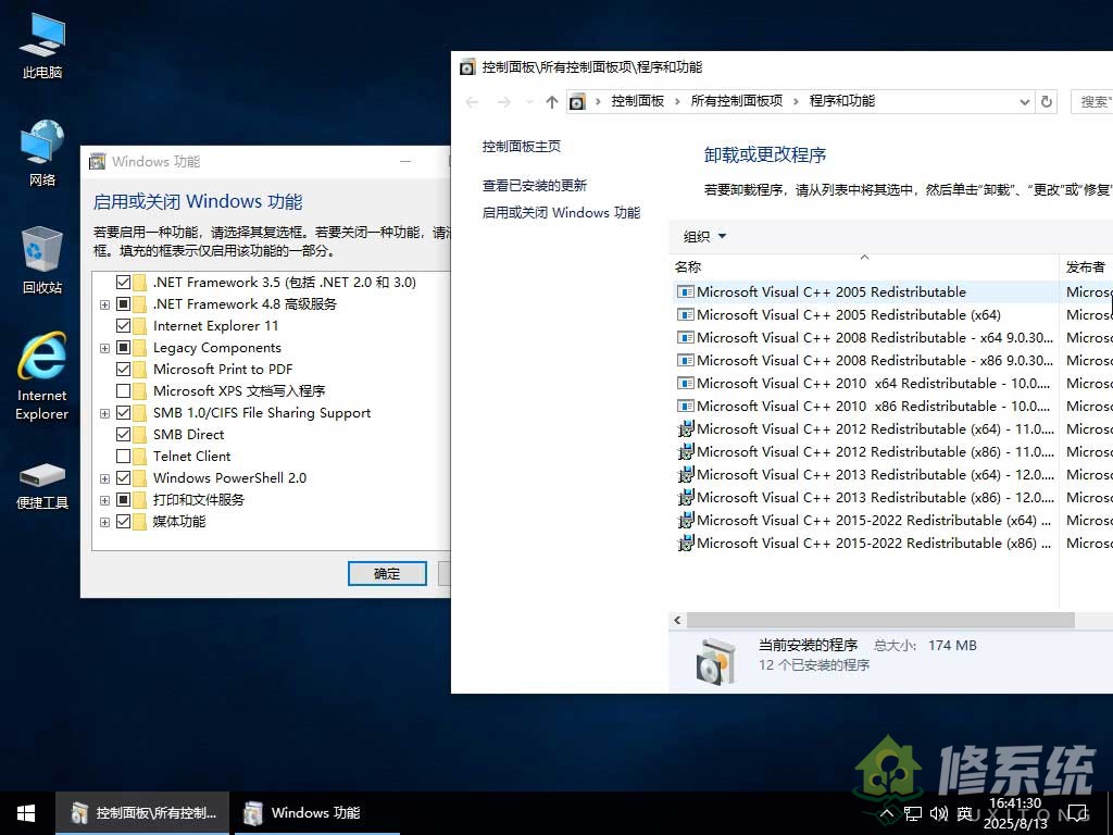 图片[3]-小修 Windows 10 LTSC_2019 17763.7919 深度精简 二合一[1.35G]-草堆软件
