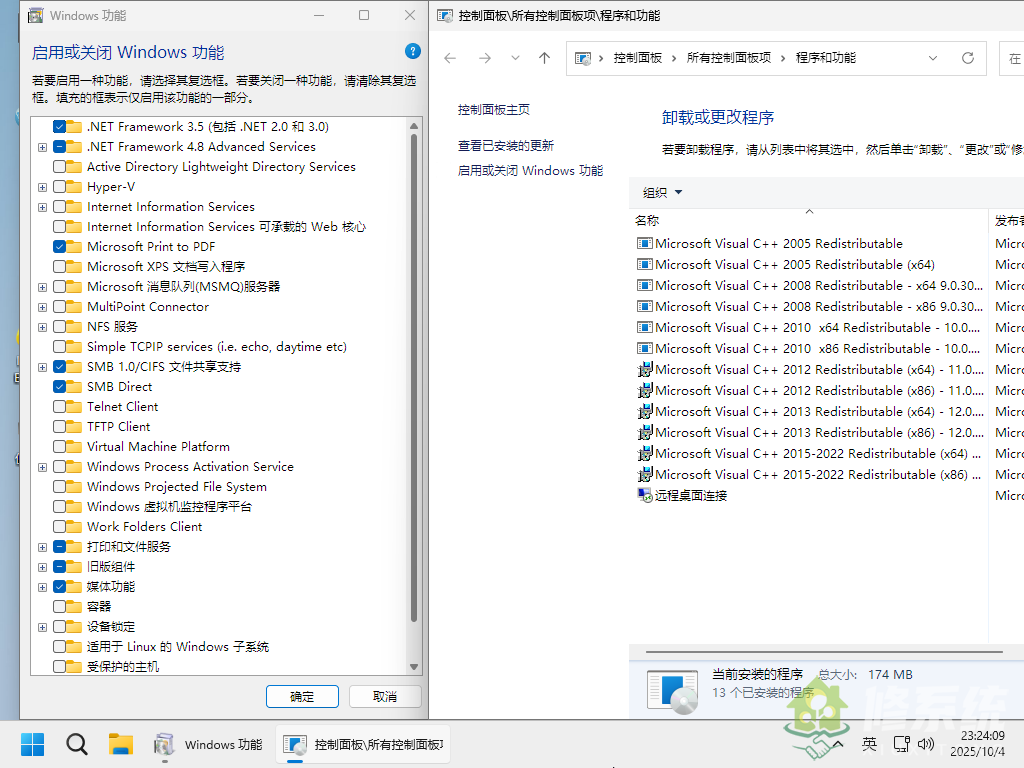 图片[5]-小修 Windows 11 25H2 Pro 26200.6901 轻度精简版 二合一[1.81G]-草堆软件