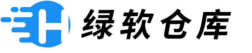 绿软仓库 - 分享绿色软件、安卓软件、操作系统、影视分享！