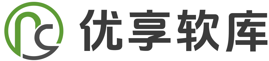 优享软件站-专注分享电脑软件、安卓应用、操作系统等！